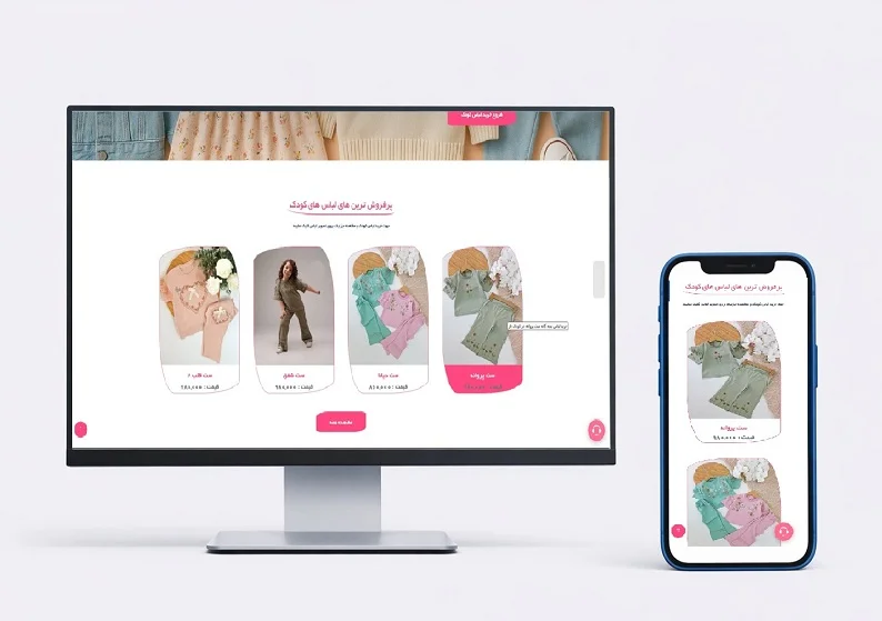 فروشگاه آنلاین