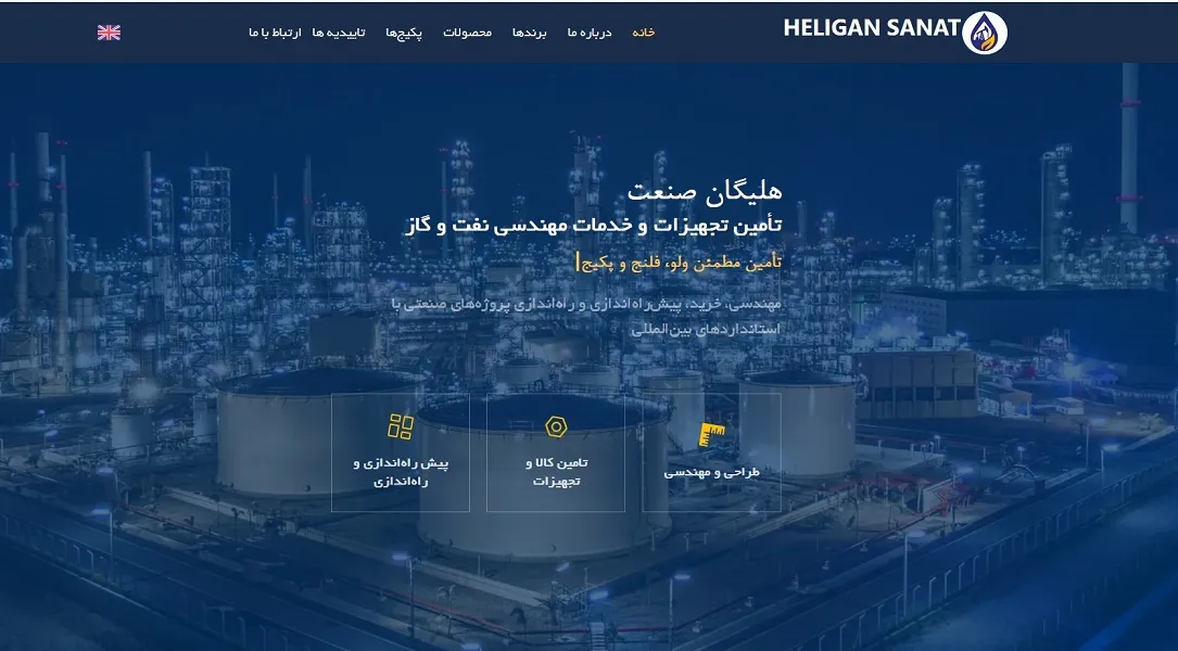 تصاویر سامانه جامع سازمانی imaninova اصلی