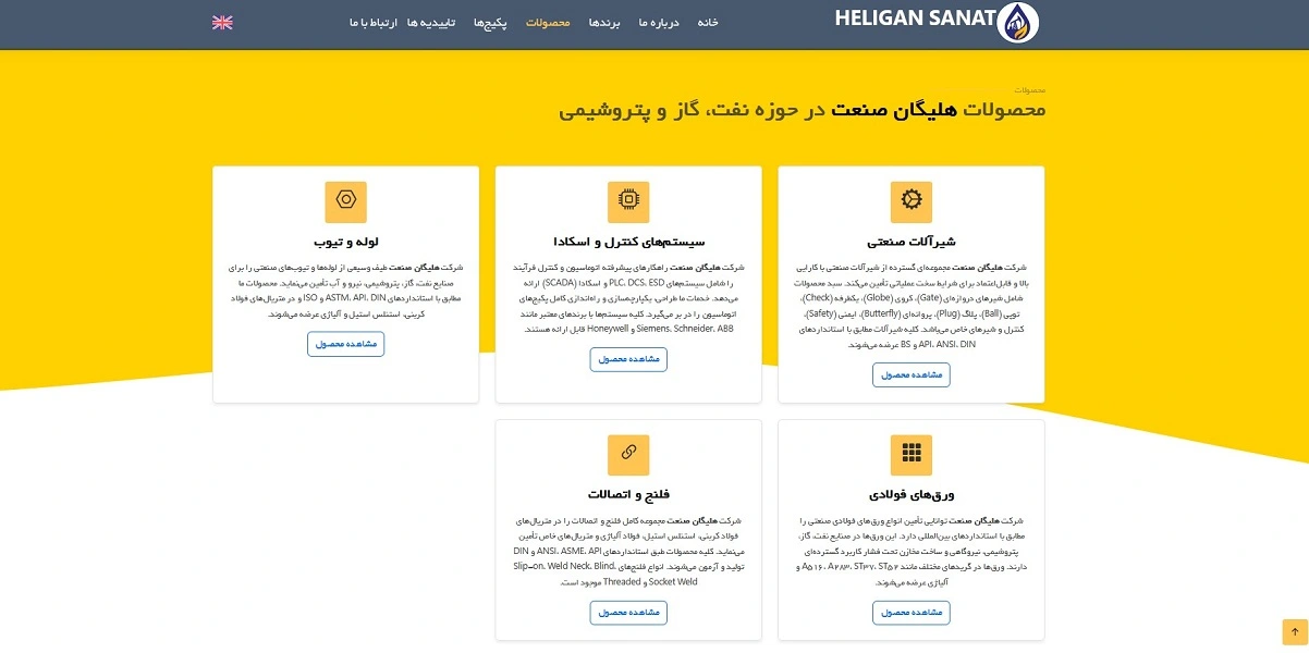 تصاویر سامانه جامع سازمانی imaninova شماره 2