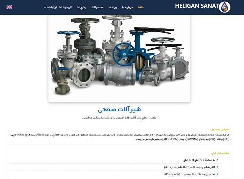 تصاویر سامانه جامع سازمانی imaninova شماره 4