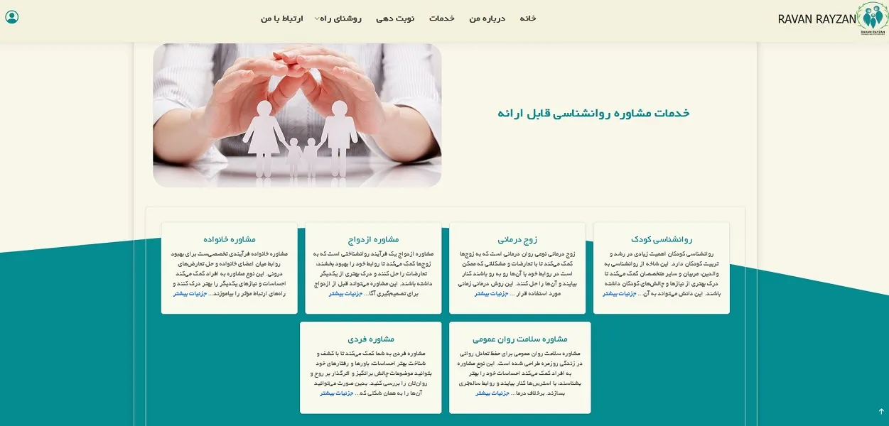 تصاویر سامانه خدمات پزشکی imaninova اصلی