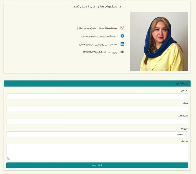 تصاویر سامانه خدمات پزشکی imaninova شماره 2
