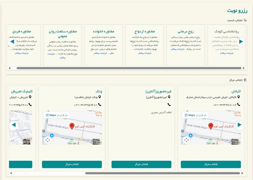 تصاویر سامانه خدمات پزشکی imaninova شماره 3