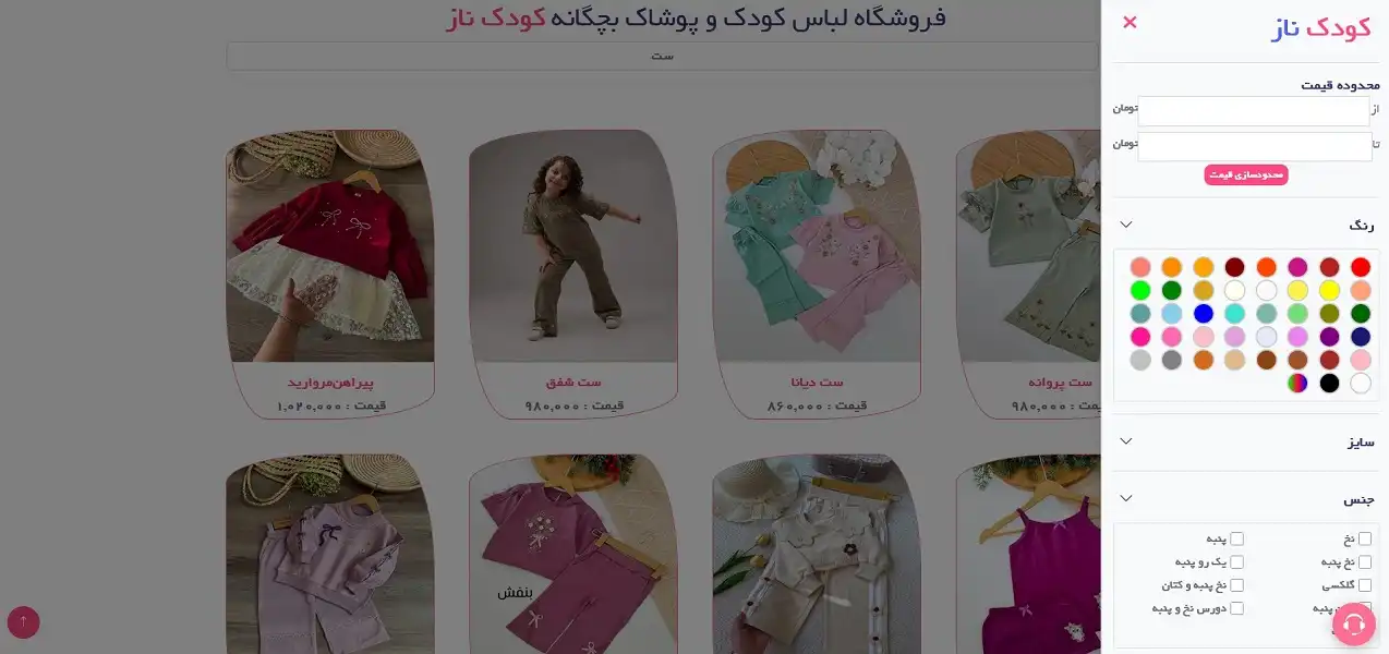 تصاویر سامانه فروشگاه آنلاین imaninova شماره 2