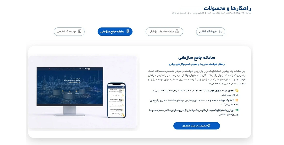 تصاویر سامانهبرندینگ شخصی imaninova اصلی