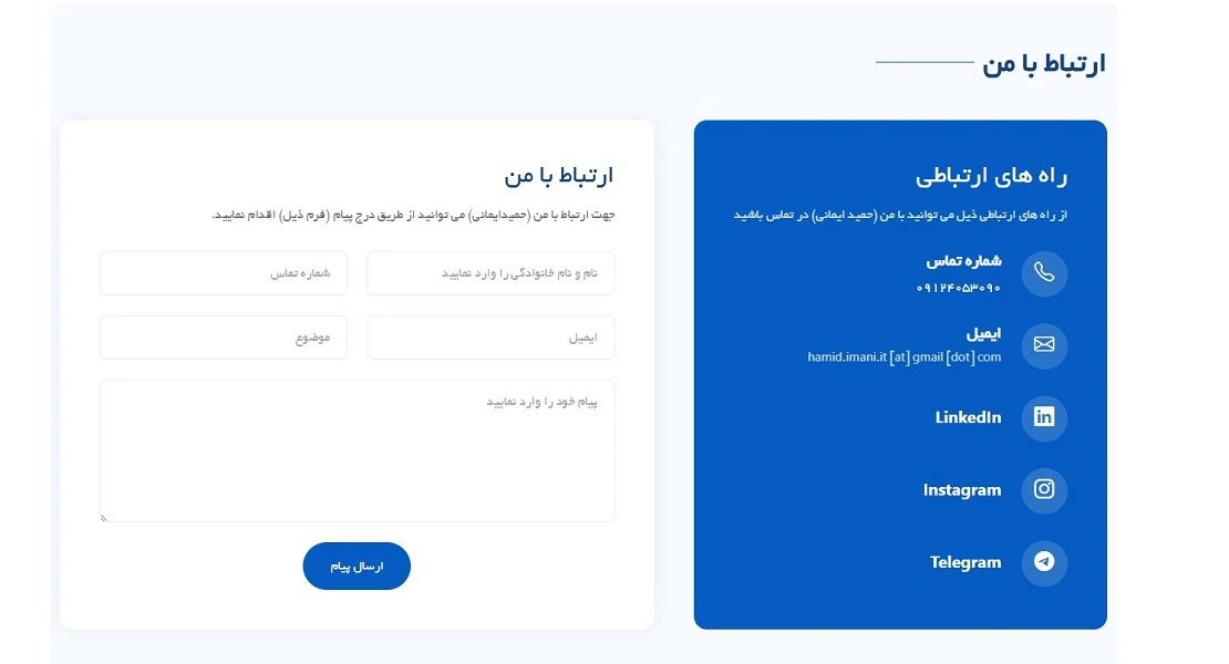 تصاویر سامانه برندینگ شخصی imaninova شماره 3